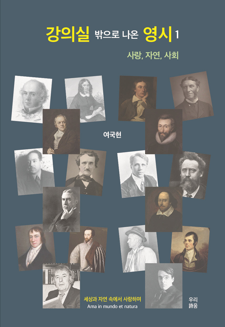 강의실 밖으로 나온 영시 1