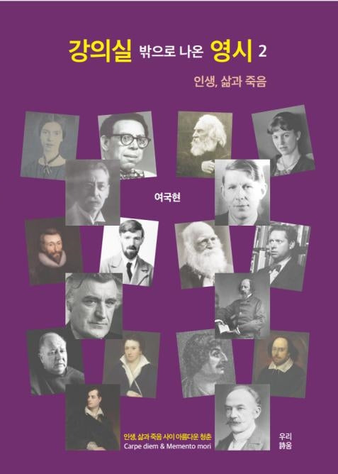강의실 밖으로 나온 영시2