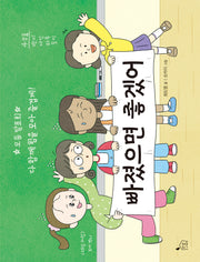 빠졌으면 좋겠어(이야기나무 14)