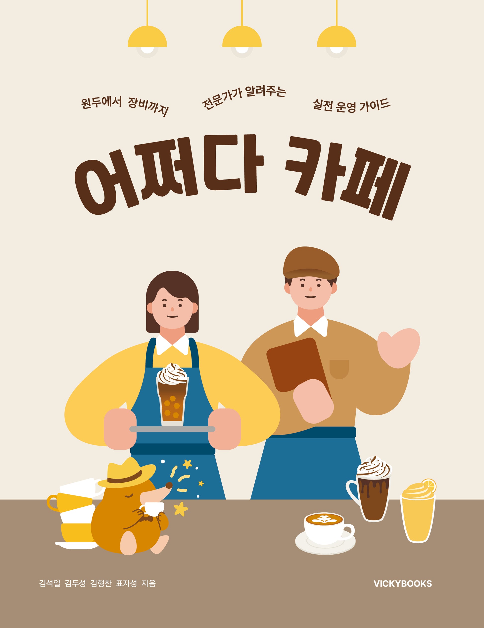 어쩌다 카페