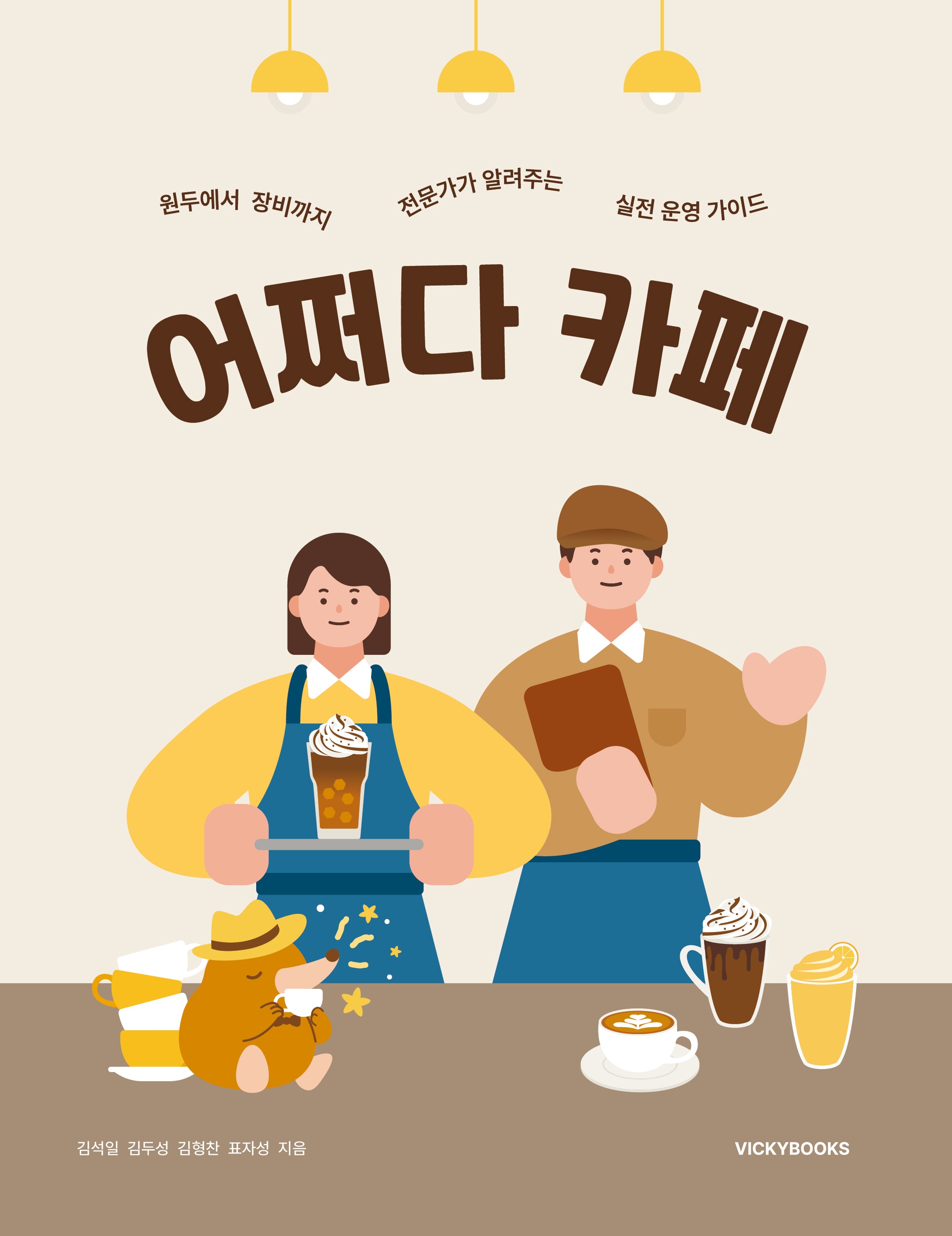 어쩌다 카페
