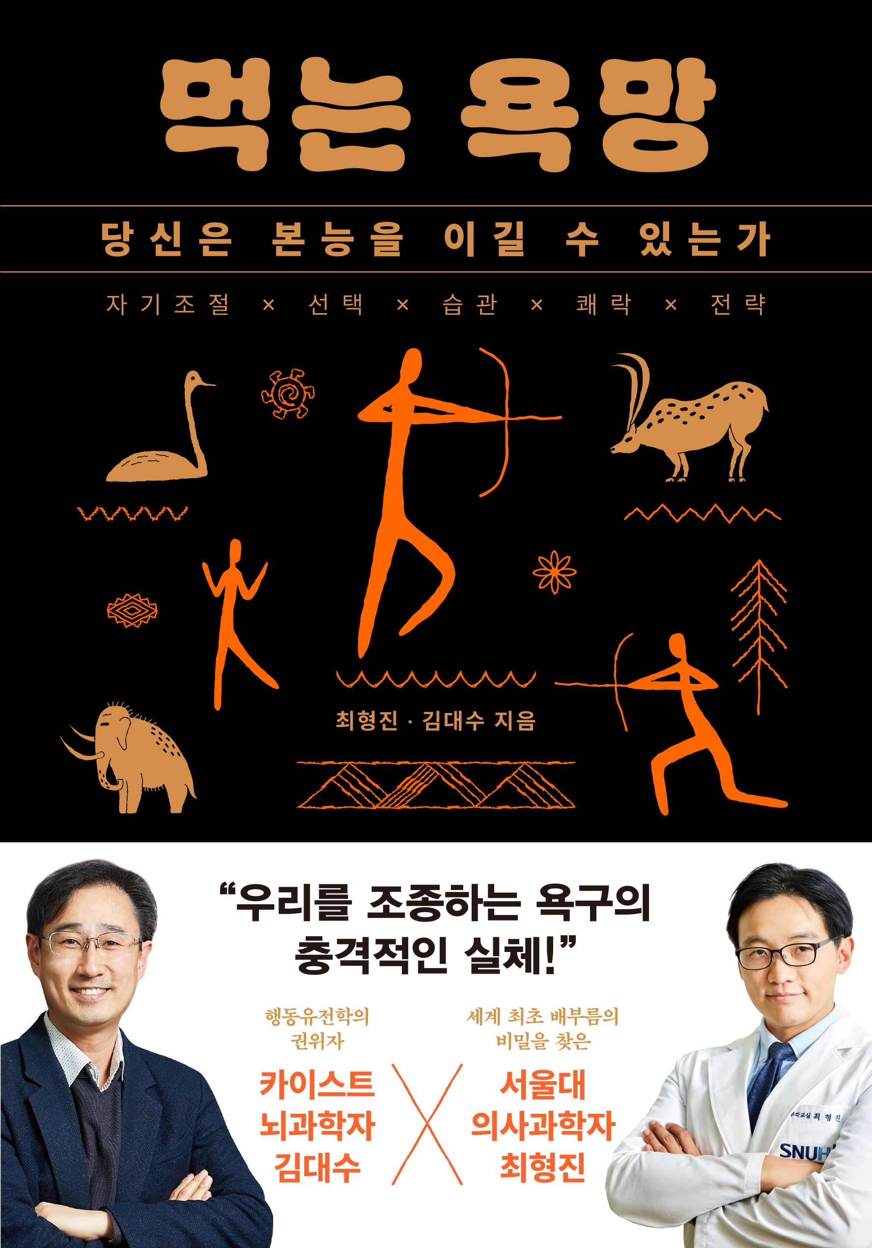 먹는 욕망