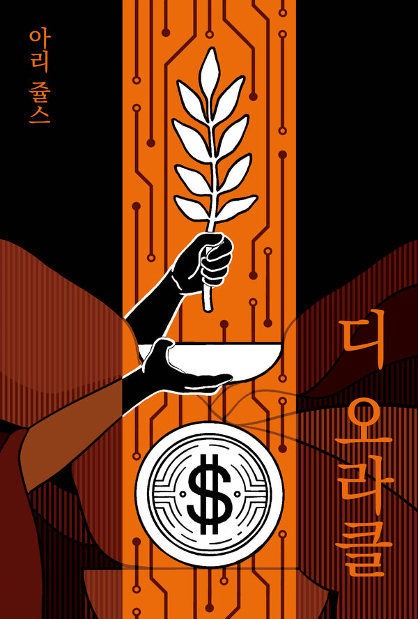 디 오라클