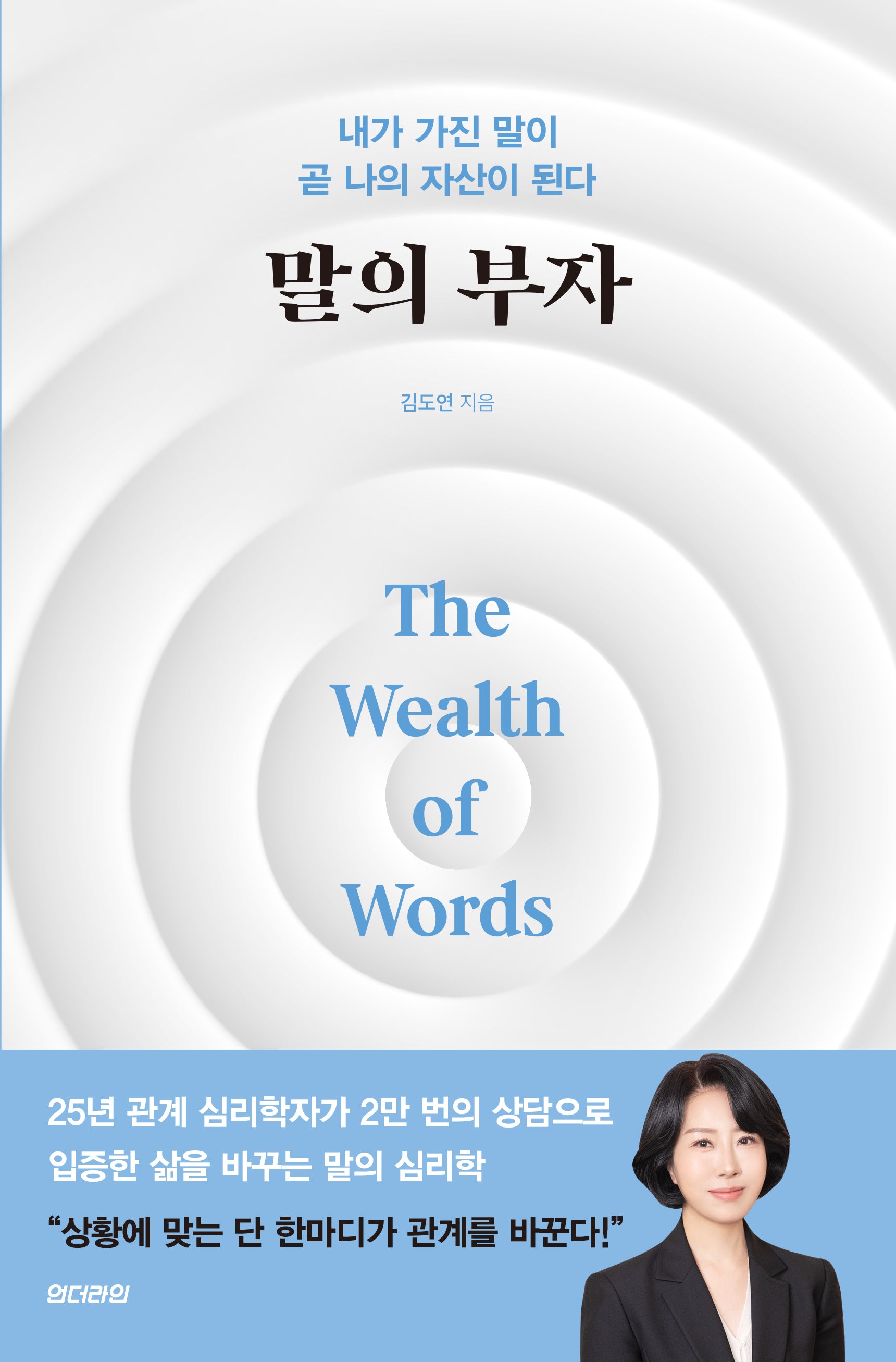 말의 부자