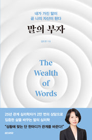 말의 부자