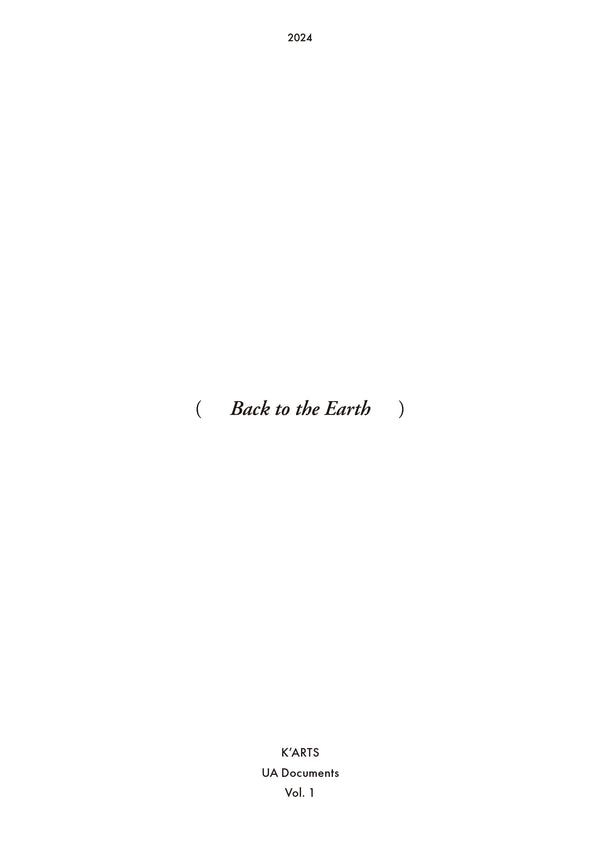Back to the Earth