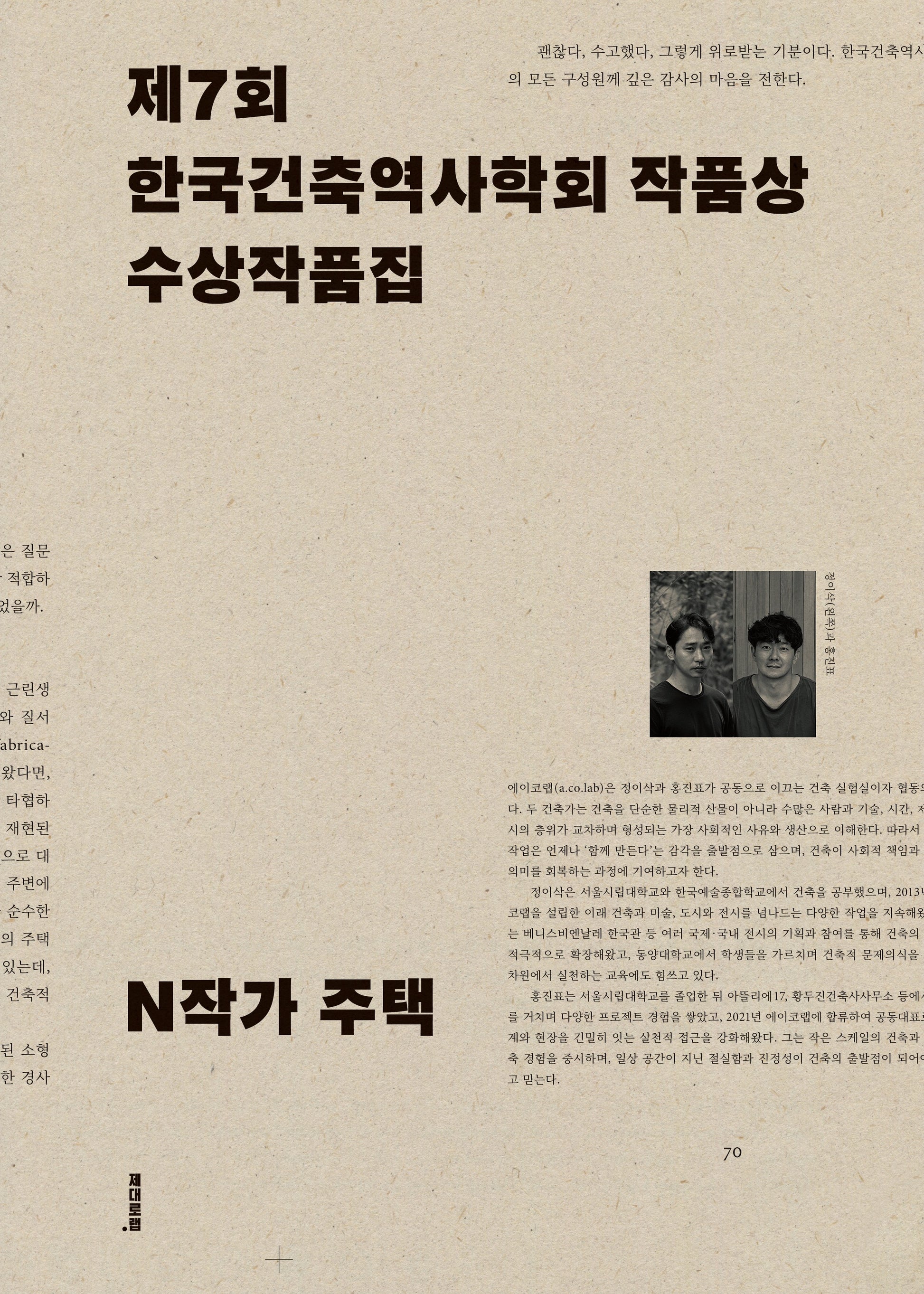 N작가 주택