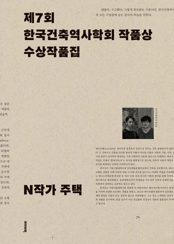 N작가 주택