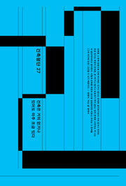 건축평단 27호