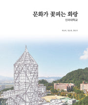 문화가 꽃피는 화랑