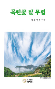 인생, 저 너머에는