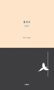 훌리오