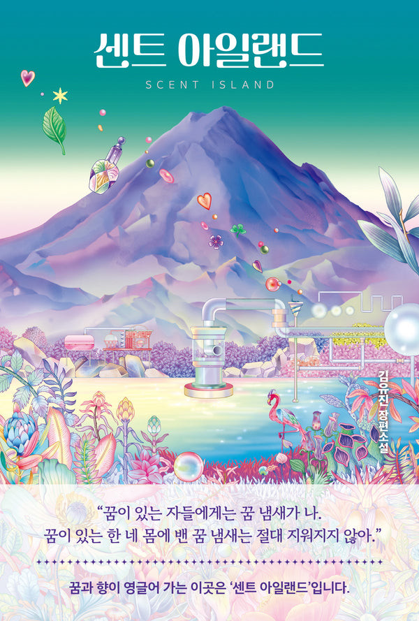센트 아일랜드