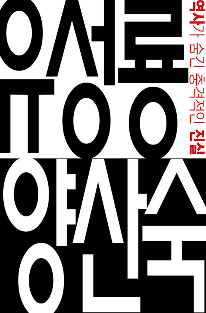 유성룡 양산숙