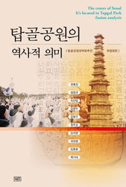 탑골공원의 역사적 의미