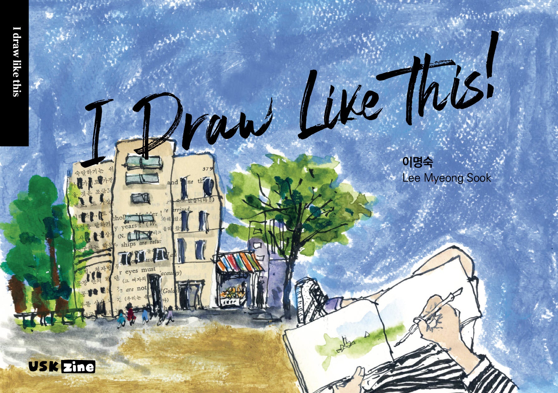 I Draw Like This!(USKzine 어반스케치 아트북 시리즈)