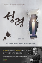 성령