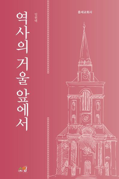 종교 > 가톨릭 > 가톨릭;교회