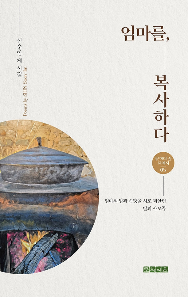 엄마를 복사하다