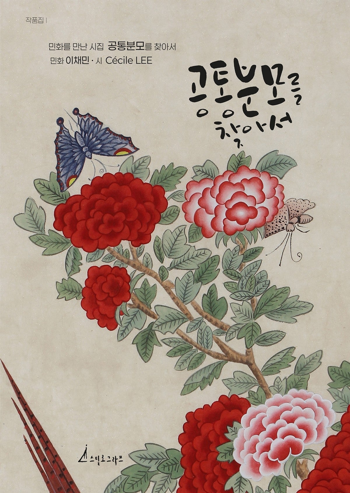 공통분모를 찾아서