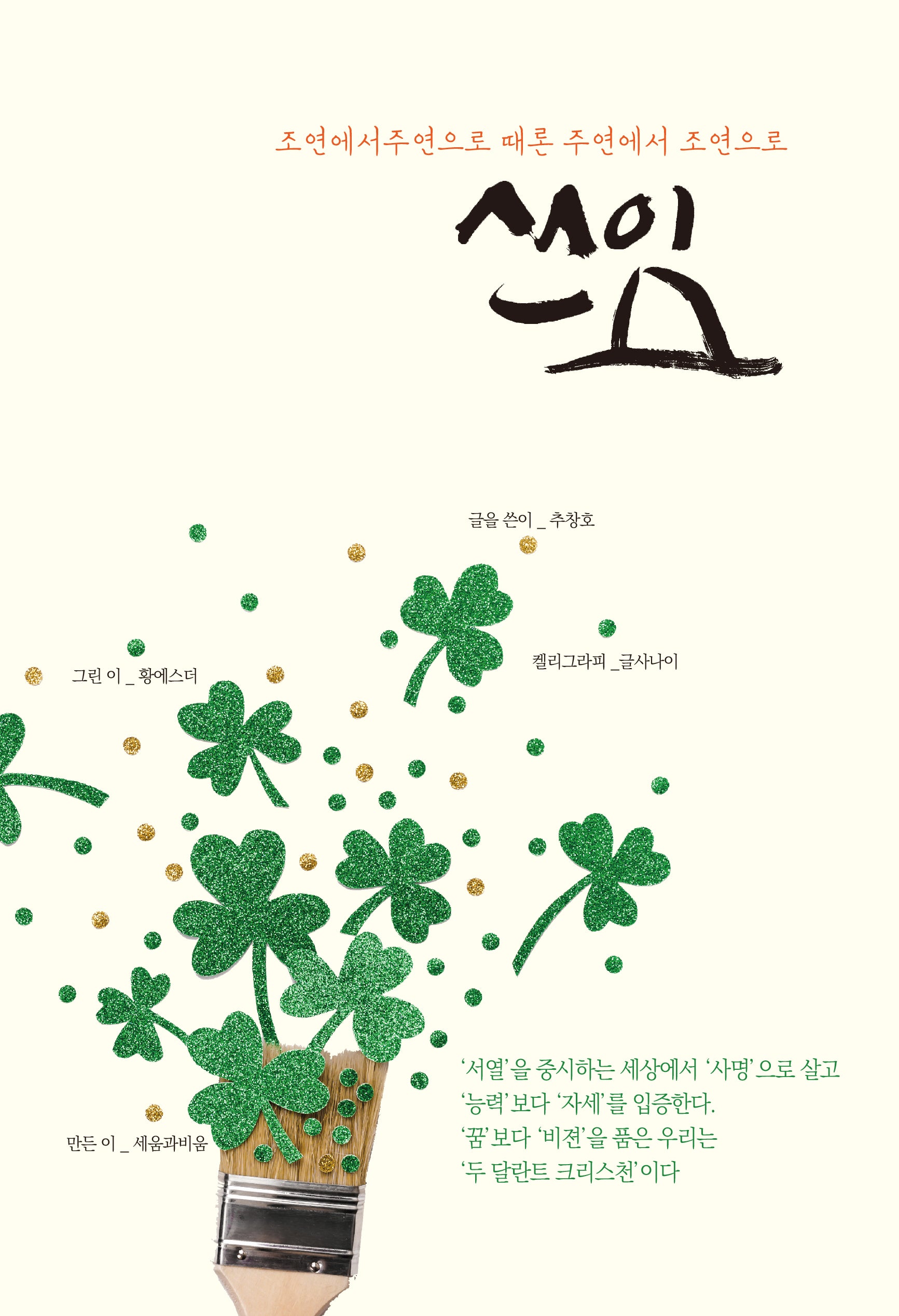 쓰임(반양장)