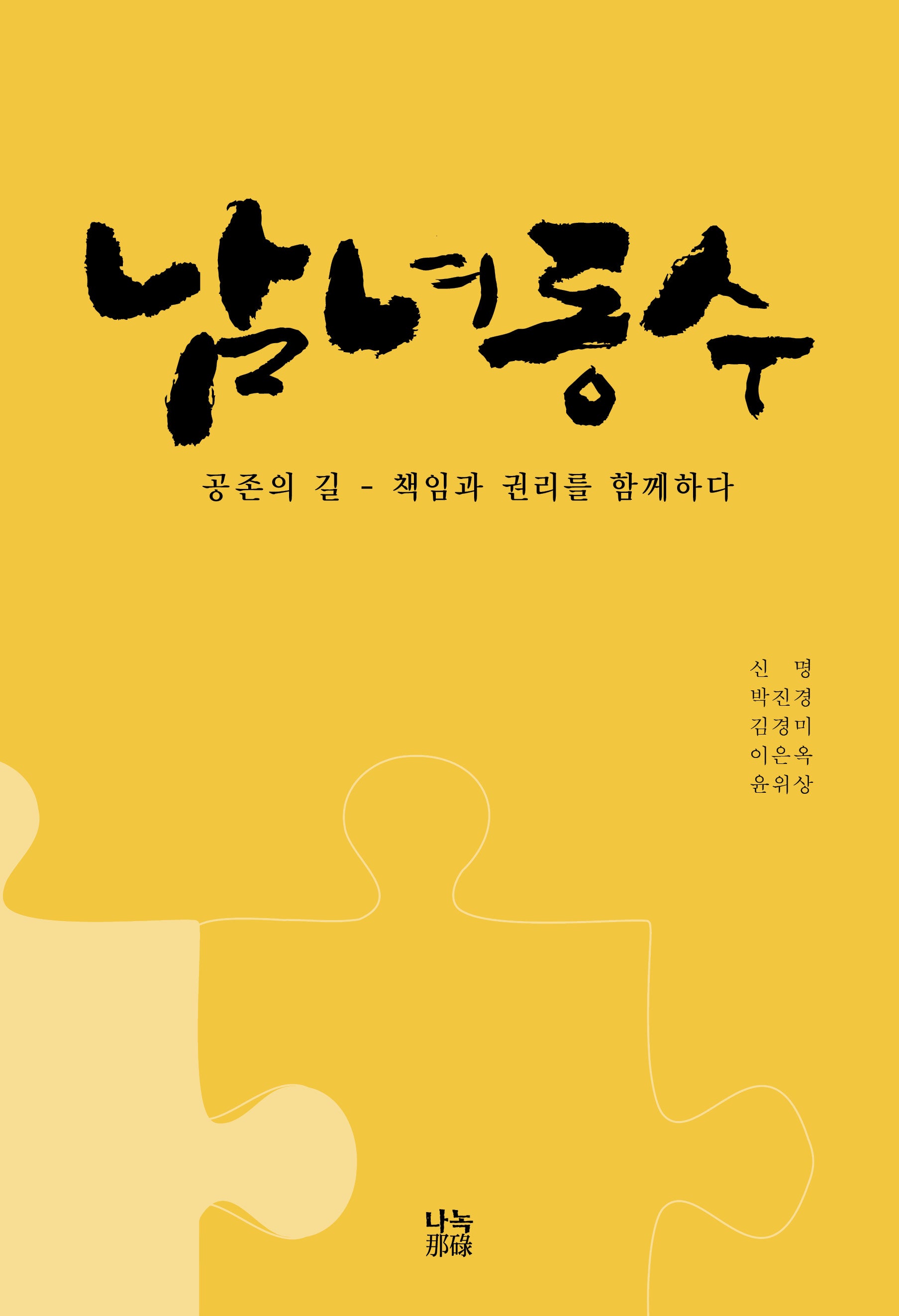 남녀동수