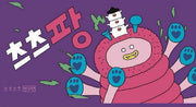 츠츠팡