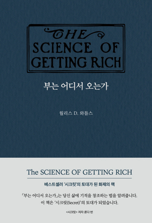 부는 어디서 오는가