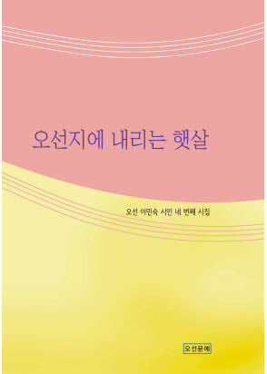 오선지에 내리는 햇살