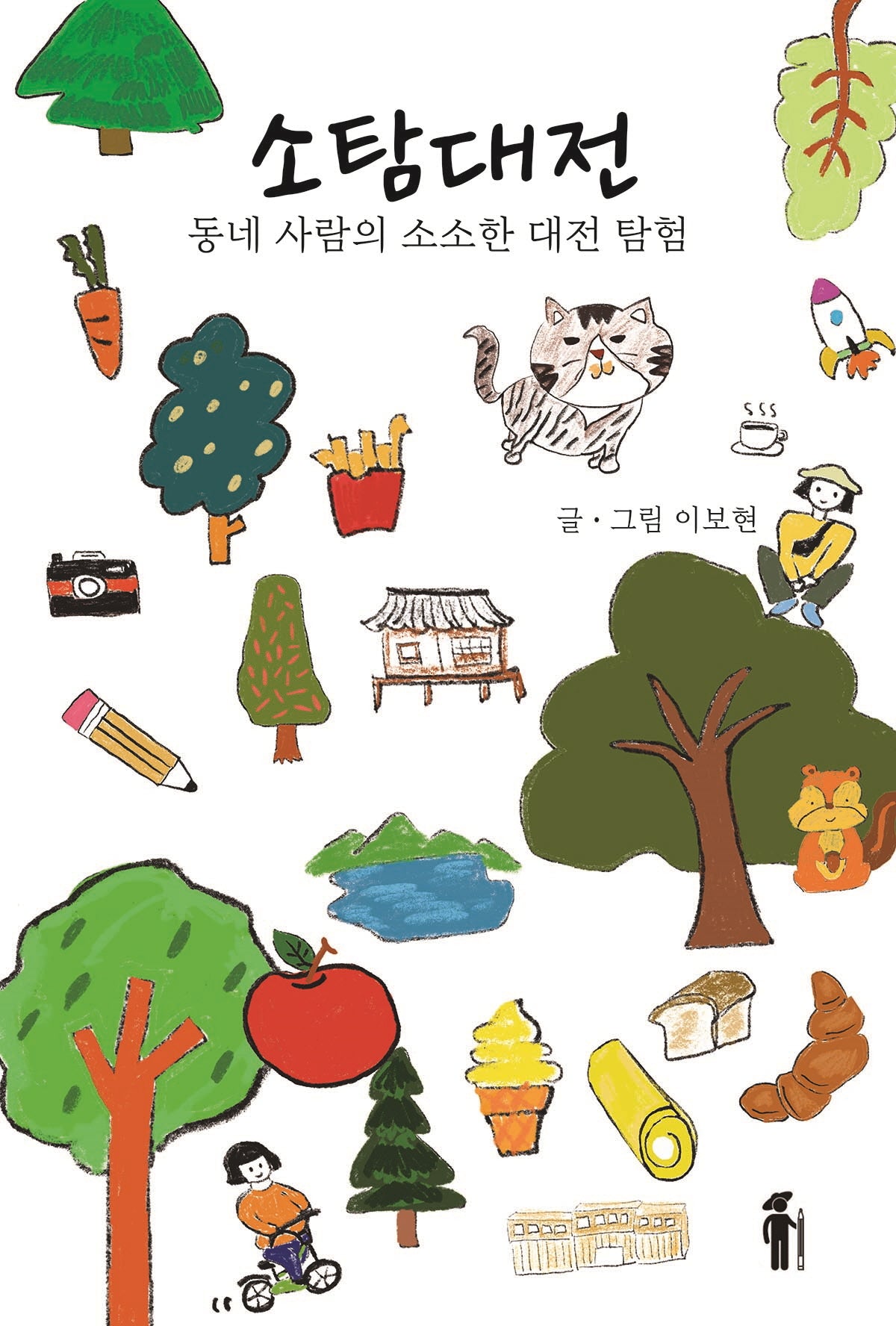 소탐대전