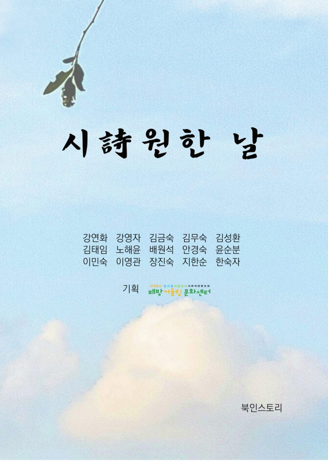 시원한 날