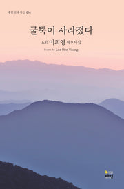 굴뚝이 사라졌다