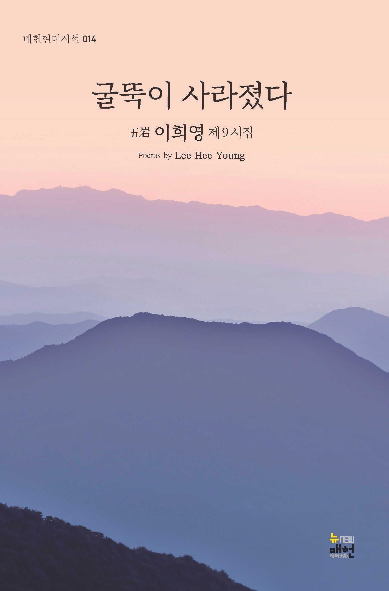 굴뚝이 사라졌다
