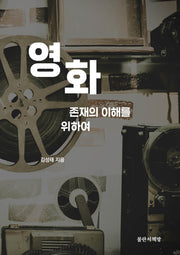 영화