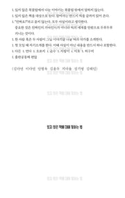 있지 않은 책에 대해 말하는 법