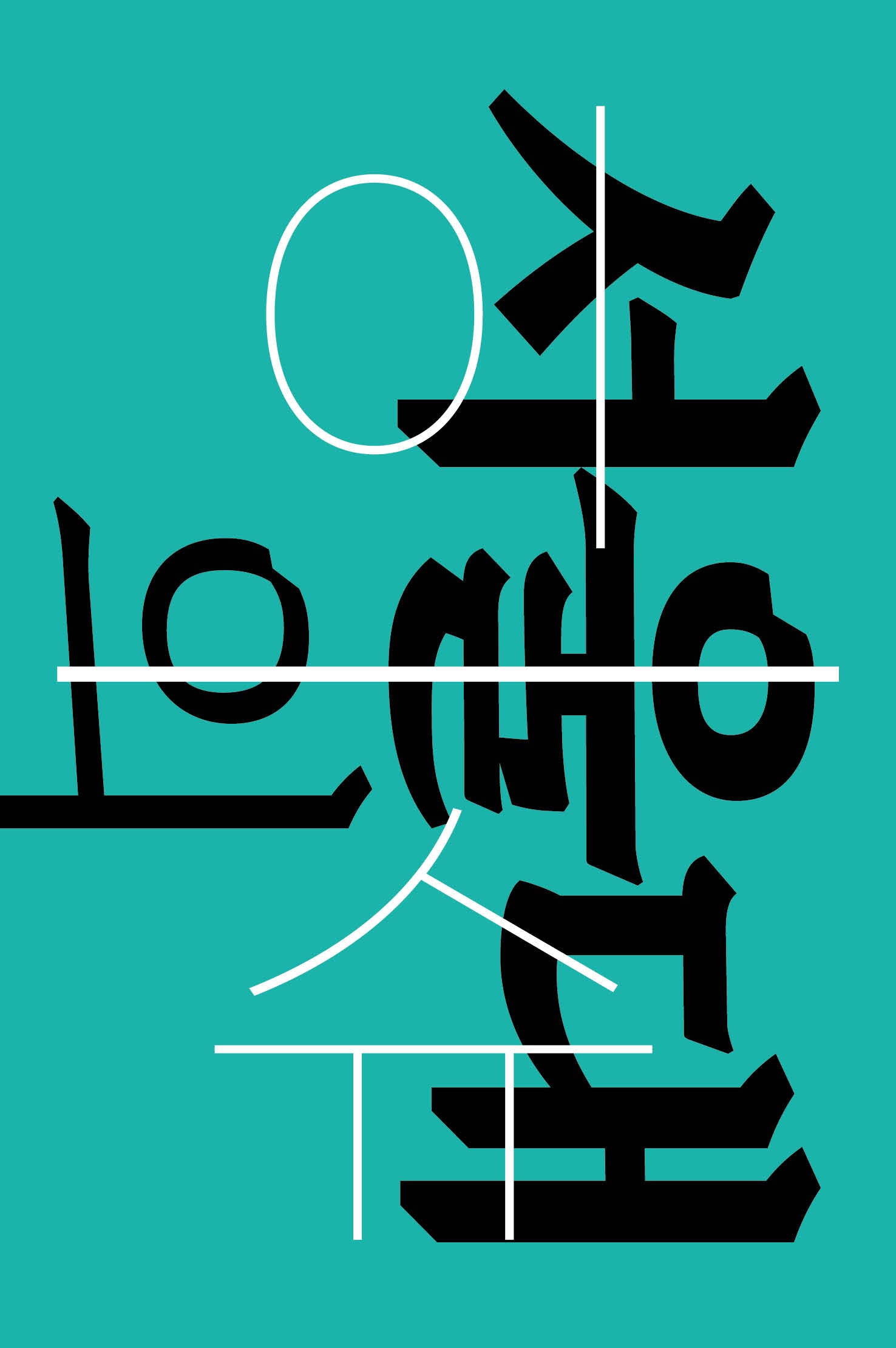 서울대의 이슈: 혹은 우리의 문제(우리의 자리)
