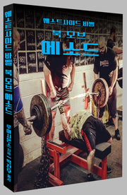 북 오브 메소드