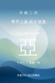 청학삼호