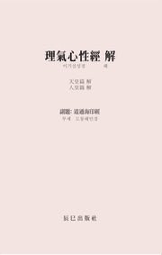 이기심성경