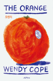 오렌지