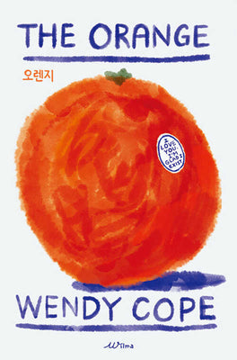 오렌지