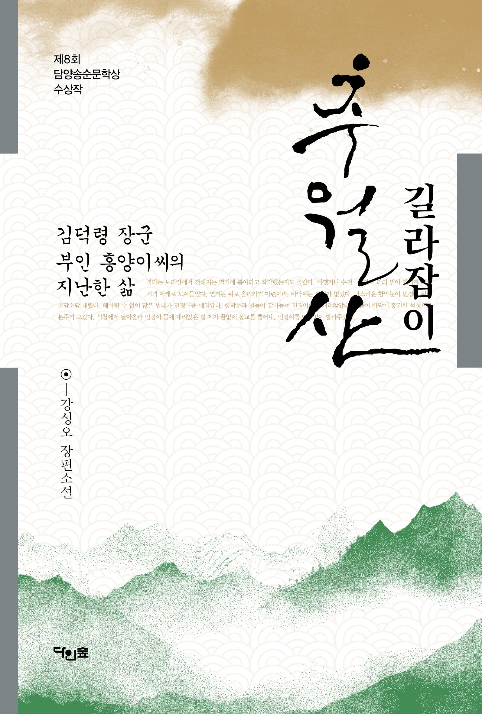추월산 길라잡이