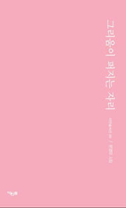 그리움이 퍼지는 자리