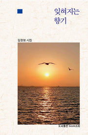 잊혀지는 향기