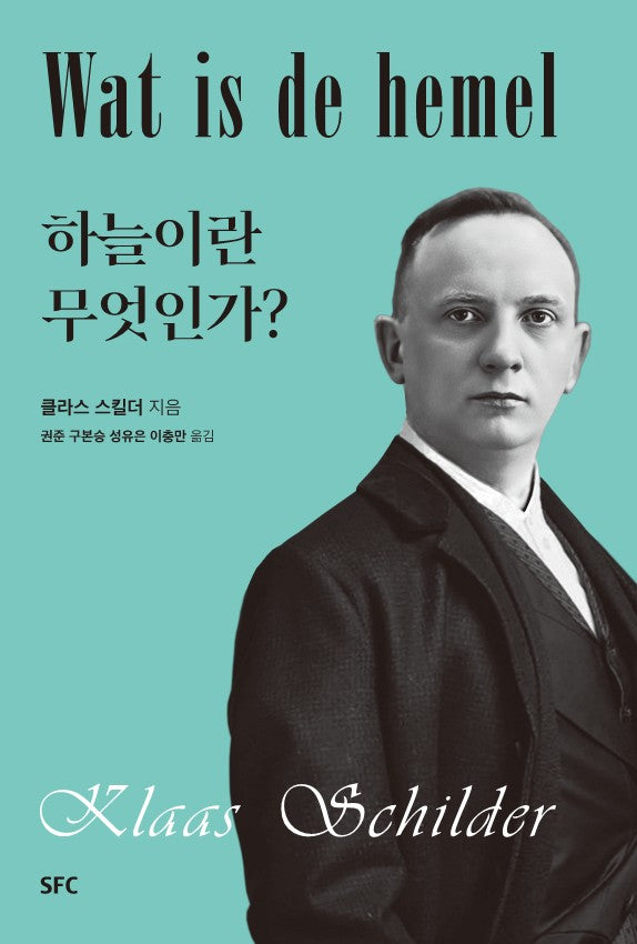 하늘이란 무엇인가