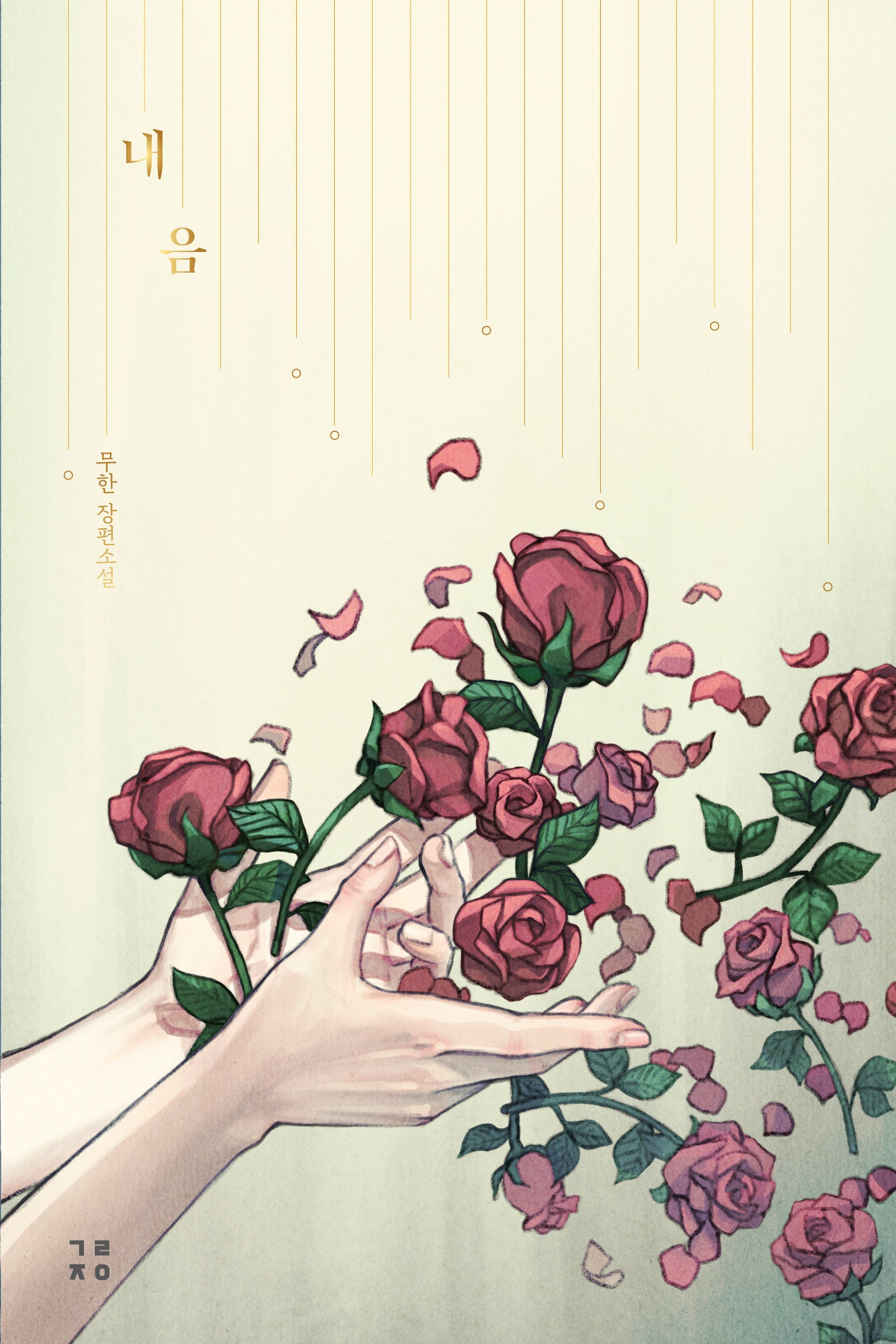 내음