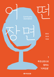 어떤 장면 1