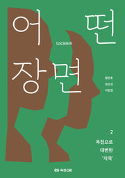 어떤 장면 2