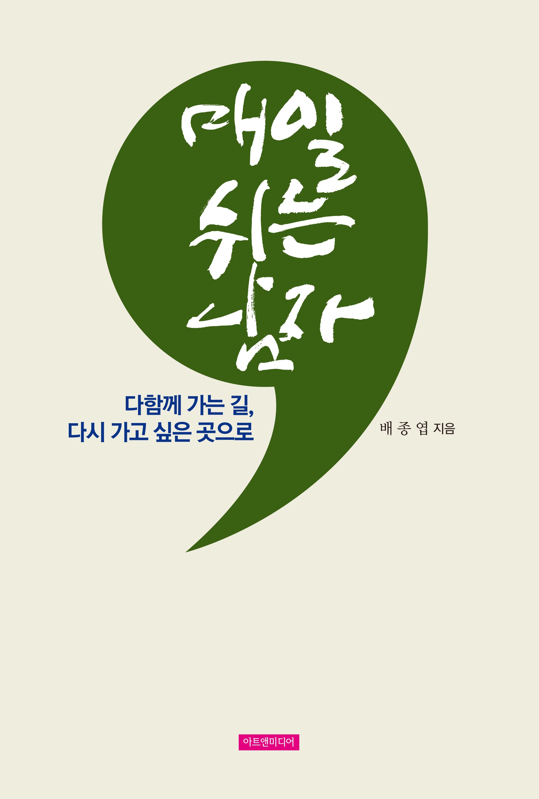 매일 쉬는 남자