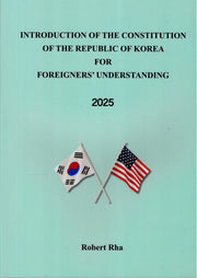Introduction Of The Constitution Of The Republic Of Korea For Foreigners' Understanding